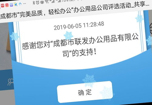 成都芬炯科技在2019年成都市辦公用品公司評選中拔得頭籌，引領生物技術推廣服務新浪潮